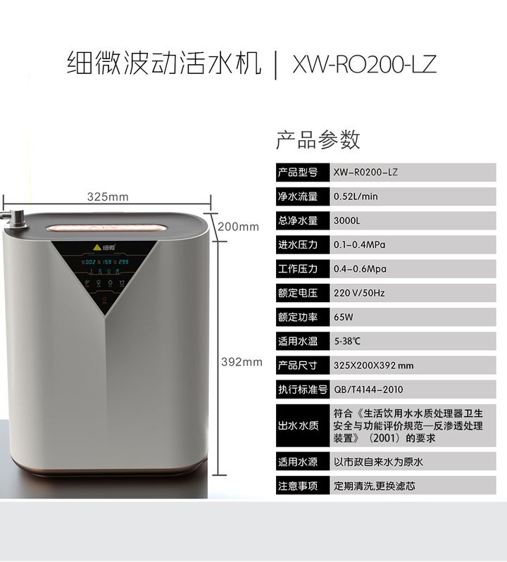 细微活水机详情页1_14_01.jpg