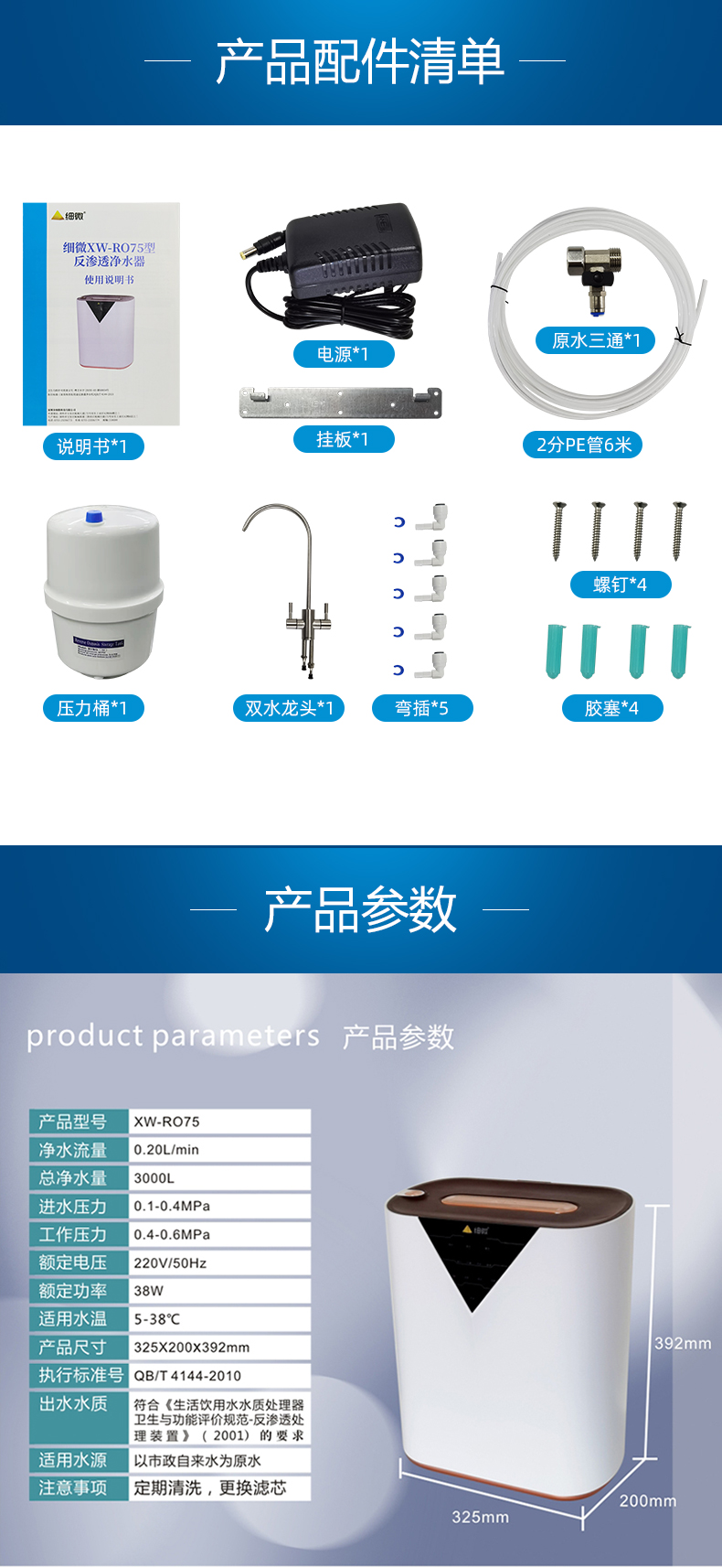 清单.jpg