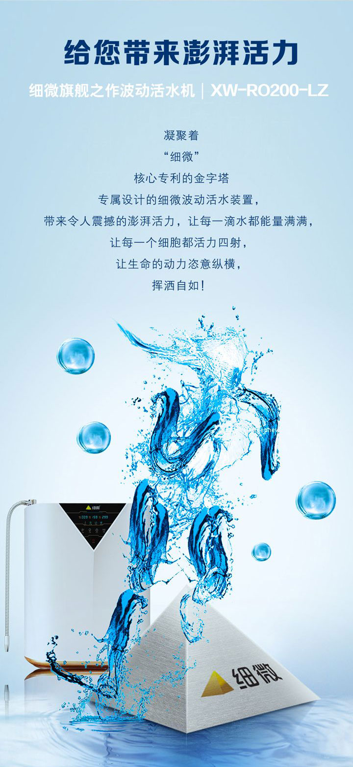 细微活水机详情页1_02.jpg