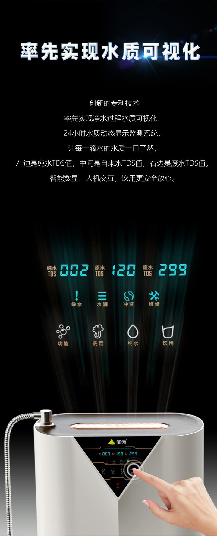细微活水机详情页1_03.jpg