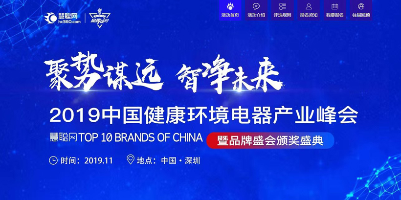正是你们的支持与努力,在2019净水?