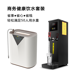 细微活水商务套装